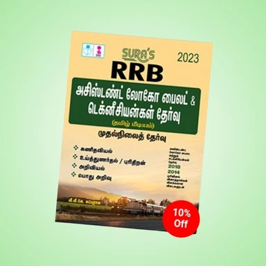 RRBBOOK