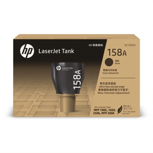 HP laserjet tank 158 A