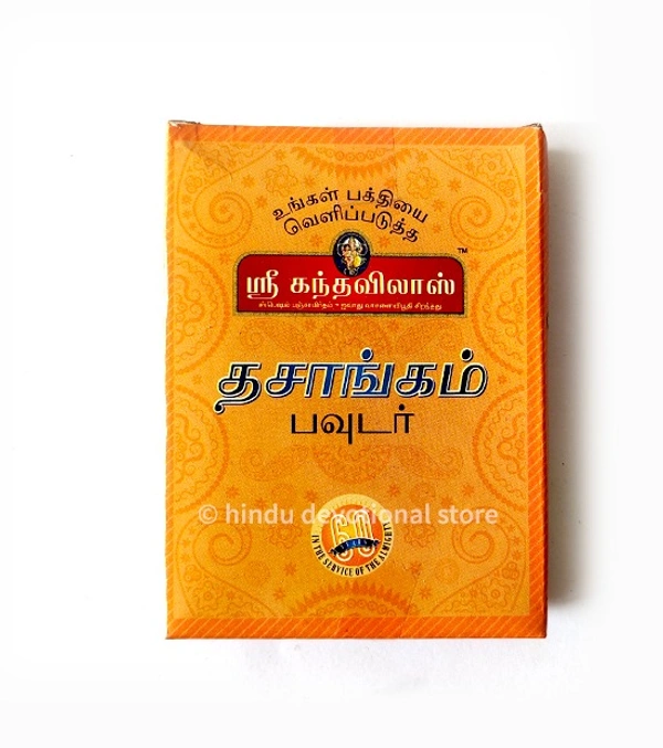 Srikandavilas Dasangam Powder