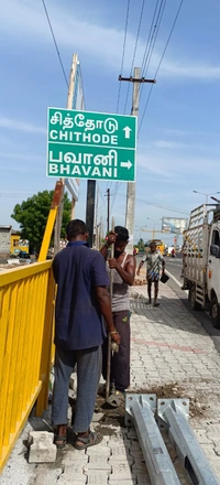 TRAFFIC SIGN BOARDS 