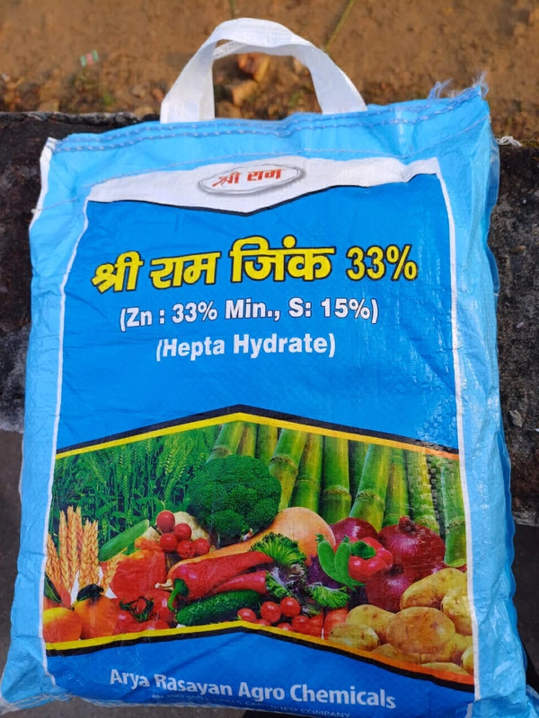 आर्य रसायन  ज़िंक 33% (Shreeram) - जिंक हर फसल के लिए उपयोगी, 5kg