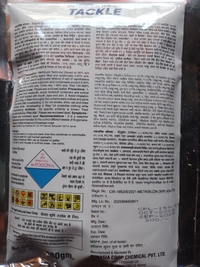 Canesia  Tackle (Meteibuzim 70%wp) - Best Quality, 100gm