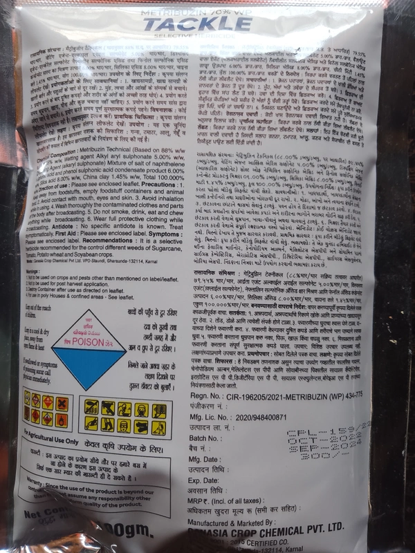 Canesia  Tackle (Meteibuzim 70%wp) - Best Quality, 100gm