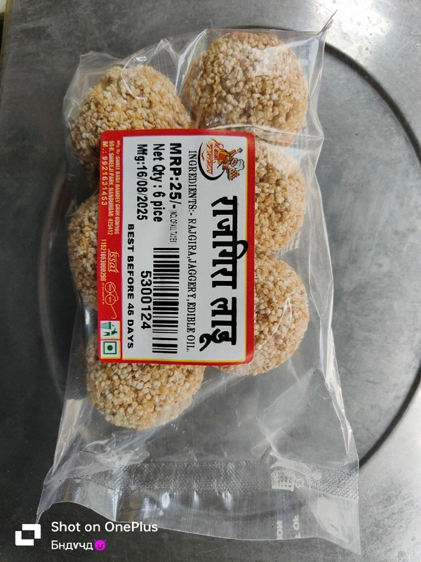 Rajgira Laddu (राजगिरा लड्डू) - 1pcs