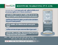 ROOTPURE  Thyro Root - 1000ml