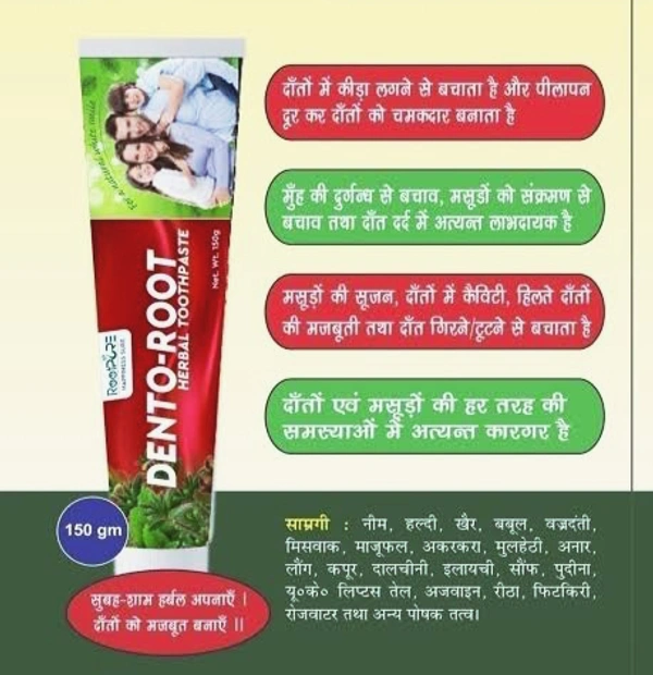 ROOTPURE  Dento-Root Toothpaste - 150g
