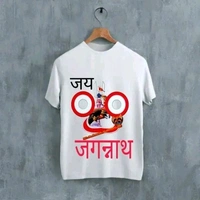 White Cotton T-Shirt with “जय जगन्नाथ” Print Featuring Lord Jagannath Rath Yatra Design - White, 1-2 Years