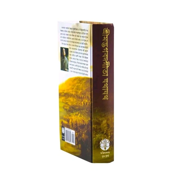 Srimad Bhagavad Gita (Bengali) with Japa Mala & Mantra Card | A.C. Bhaktivedanta Swami Srila Prabhupada | Bhaktivedanta Book Trust (2023 Edition)