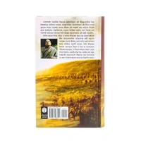 Srimad Bhagavad Gita (Bengali) with Japa Mala & Mantra Card | A.C. Bhaktivedanta Swami Srila Prabhupada | Bhaktivedanta Book Trust (2023 Edition)