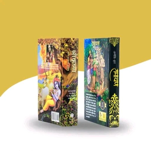 Krishna & Ramayana Book Combo Pack (Hindi)