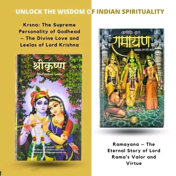 Krishna & Ramayana Book Combo Pack (Hindi)