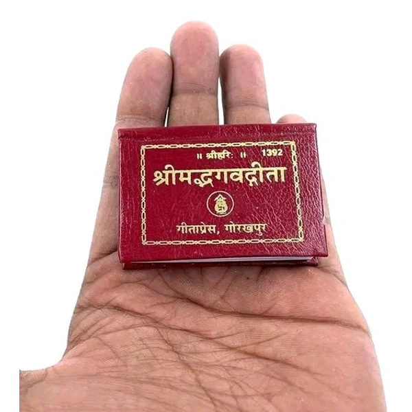 Bhagavad Gita very small(श्रीमद्भगवद्गीता) [Code 1392] by Geetapress, Gorakhpur 
