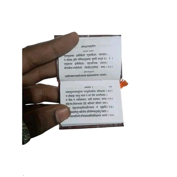 Bhagavad Gita very small(श्रीमद्भगवद्गीता) [Code 1392] by Geetapress, Gorakhpur 