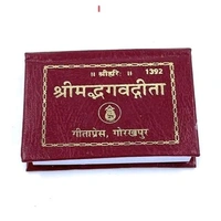 Bhagavad Gita very small(श्रीमद्भगवद्गीता) [Code 1392] by Geetapress, Gorakhpur 