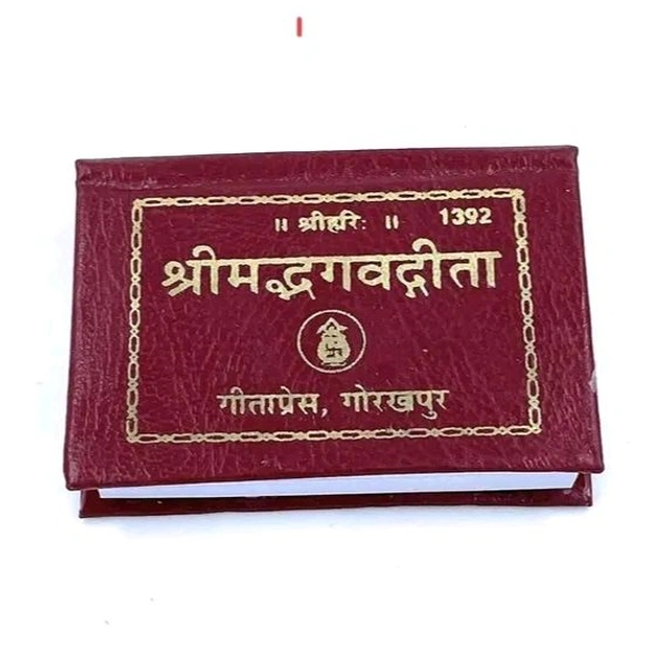 Bhagavad Gita very small(श्रीमद्भगवद्गीता) [Code 1392] by Geetapress, Gorakhpur 