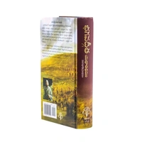 Srimad Bhagavad Gita As It Is Telugu Hardcover | A.C. Bhaktivedanta Swami Srila Prabhupada | Bhaktivedanta Book Trust (2023 Edition)