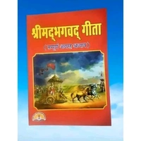 ORIGINAL Shrimad Bhagwat Geeta (Asli lohari bhasa) sampuran 18 adhyay sahit pocket book WITH FREE MOLI