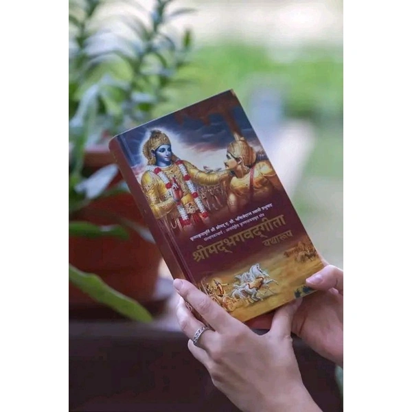 Srimad Bhagwad Gita As It Is (Bhagavad Gita Yatha Rup) 