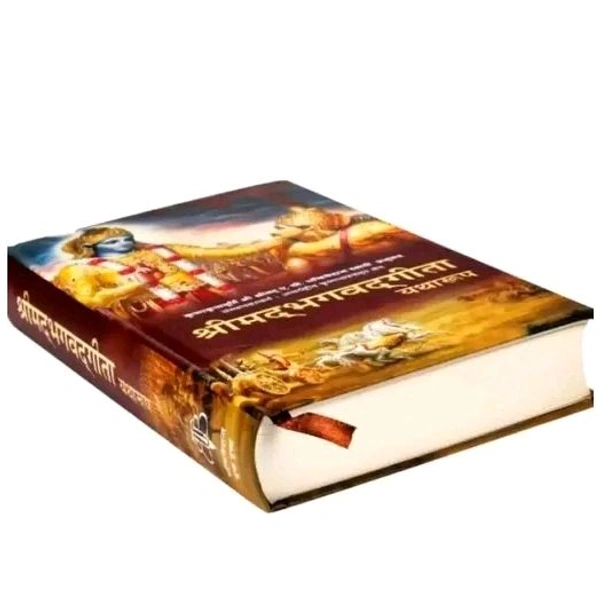 Srimad Bhagwad Gita As It Is 