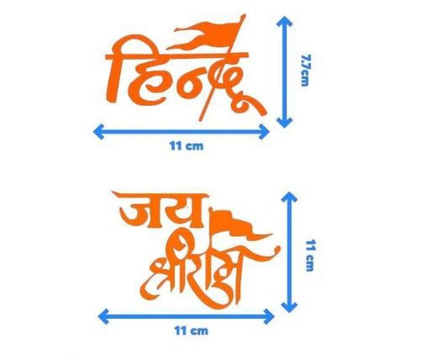 B47 Hindu Sticker for Car, Bike (Combo of Hindu and Jai Shree Ram) Name: B47 Hindu Sticker for Car, Bike (Combo of Hindu and Jai Shree Ram) Material: VinylType: Sticker & DecalSticking Area: RearshieldSuitable For: All CarsVehicle Type: Car & BikeNet Quantity (N): 2Net Quantity (N): 2Our car stickers comes in standard international sizes. They cutting automotive vinyl with superior