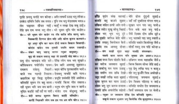  (Gutka/Small/Pocket Size)(Only Shloka, Doha, Chaupai)(No Translation) Shri Ram Charit Manas (Mool) (Gita Press, Gorakhpur) (Shrimad Goswami Tulsi Das Dwara Rachit) / Gutka Size/ ShriRamCharitManas/ RamCharitManas (Code 85)(Geeta Press) (Hardcover, Hindi, SHRI GOSWAMI TULSI DAS)Name:  (Gutka/Small/Pocket Size)(Only Shloka, Doha, Chaupai)(No Translation) Shri Ram Charit Manas (Mool)