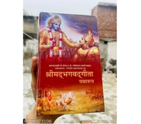 Srimad Bhagavad Gita As It Is : HINDI-2018- New Edition (Hardcover, Hindi, A. C. Bhaktivedanta Swami Prabhupada,ISKCON  (NO, Kannada, His Divine Grace A. C. Bhaktivedanta Swami Prabhupada)Name: Srimad Bhagavad Gita As It Is : HINDI-2018- New Edition (Hardcover, Hindi, A. C. Bhaktivedanta Swami Prabhupada,ISKCON  (NO, Kannada, His Divine Grace A. C. Bhaktivedanta Swami Prabhupada)Au
