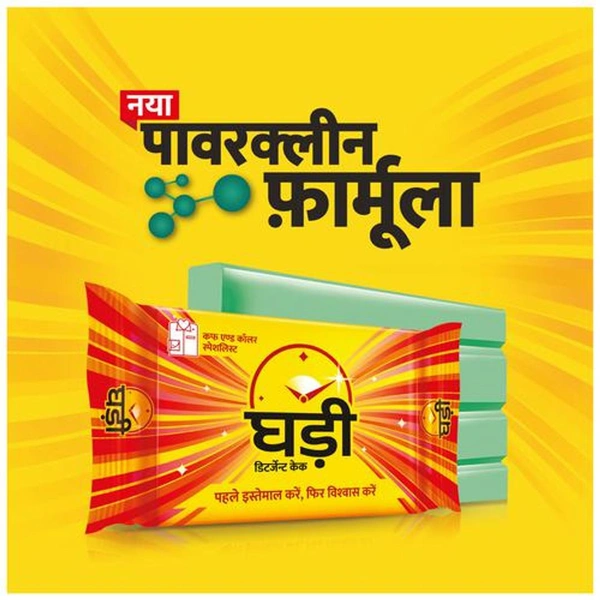 Ghadi Detergent Bar, - 140g