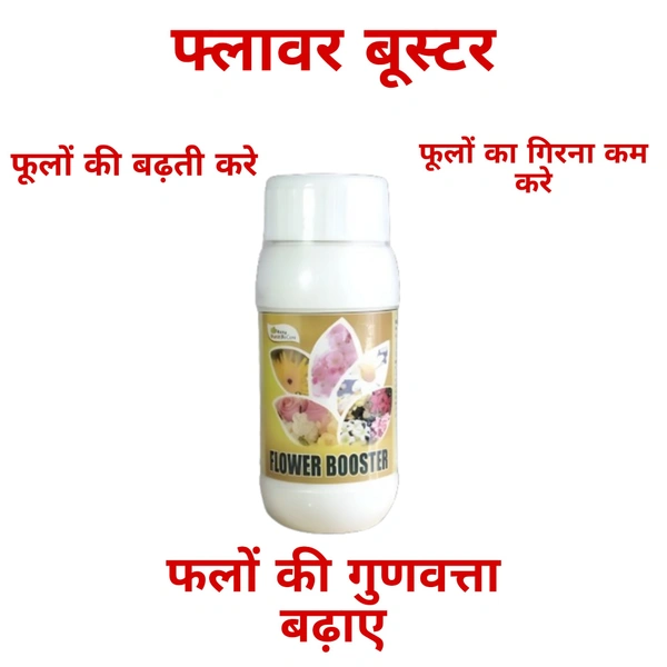 FLOWER BOOSTER