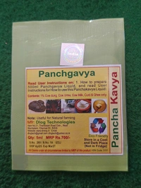 Panchgavya 5ml