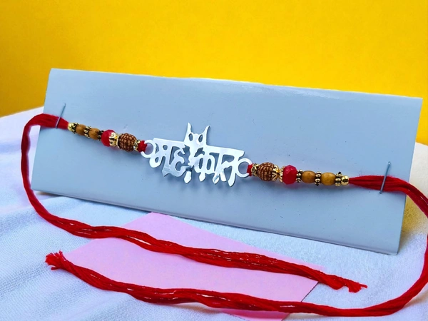 Silver Fancy Rakhi - Free Size, 3-4gm Approx