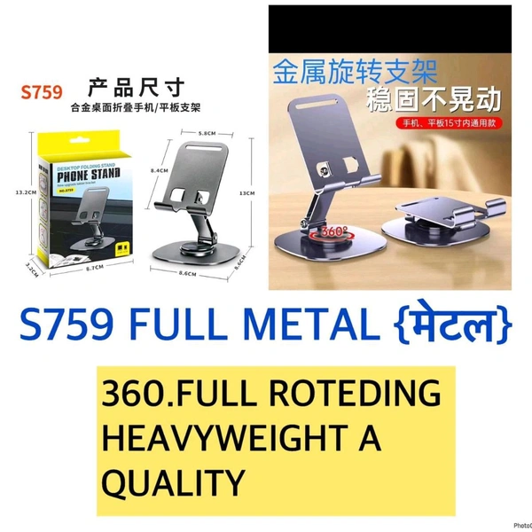 New S-759 Metal 360⁰ Rotation Metal Stand 