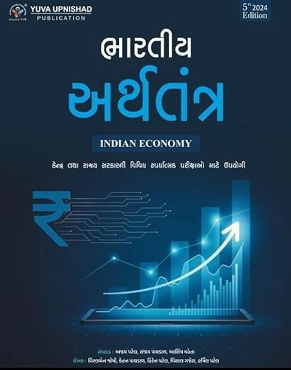 Indian Economy | Bharatiya Arthtantra | Yuva Upnishad 2023-24    5