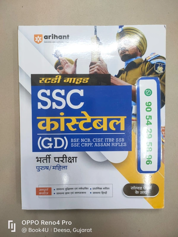 Arihant Study Guide SSC Constable (GD) Bharti Pariksha - 2023, 345