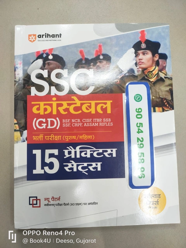 Arihant 15 Practice Sets Constable (GD) Solved Papers - 2023, 235