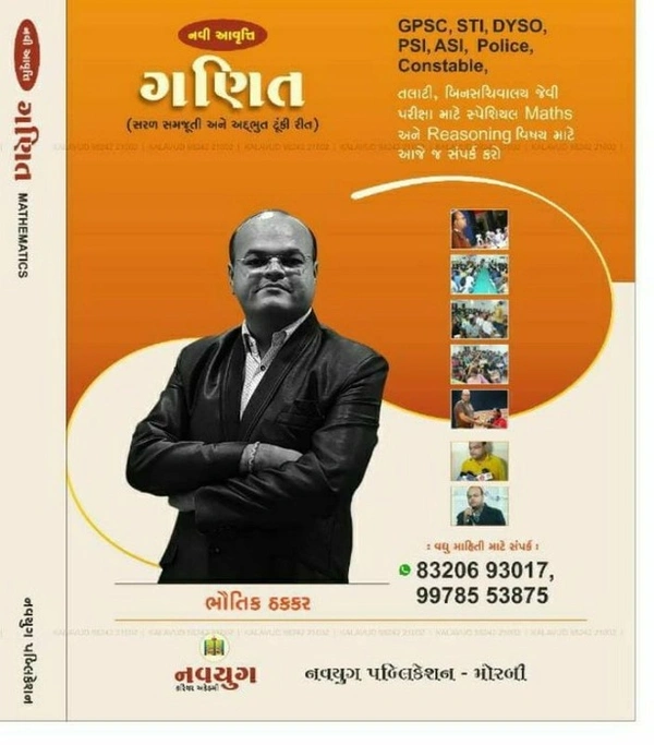 Bhautik Thakkar Ganit