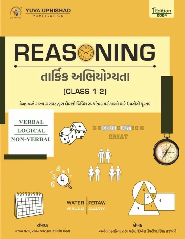 Yuva Upnishad Reasoning Tarkik Abhiyogyata Class 1-2