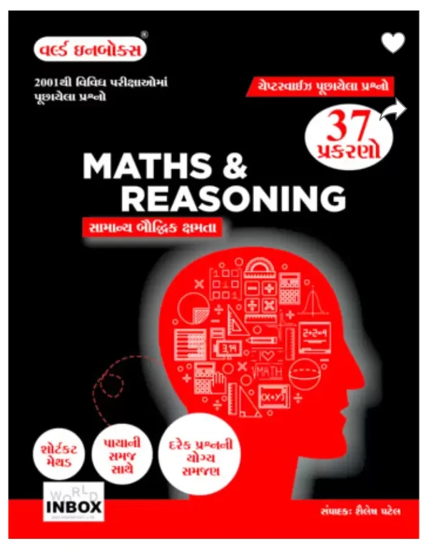 world inbox maths and reasoning book