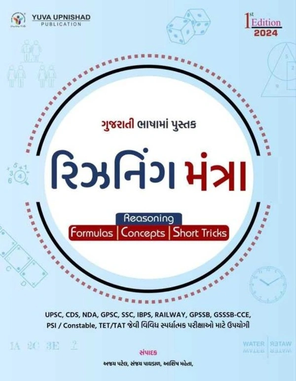 Reasoning Mantra - Yuva (2024) - 190