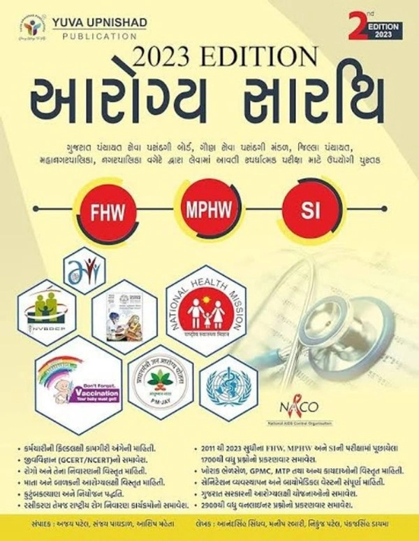 Yuva Upnishad Aarogya Sarthi - FHW/MPHW/SI