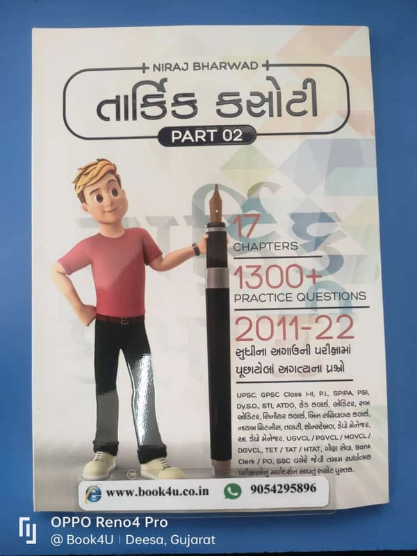 Tarkik Kasoti Niraj  Bharwad- Part -2 - 250