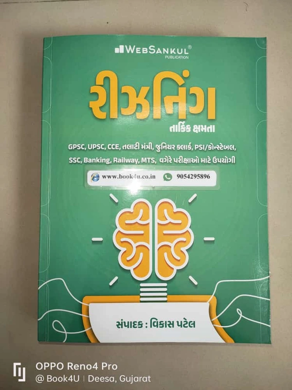 Reasoning - Web sankul (2024) - 750