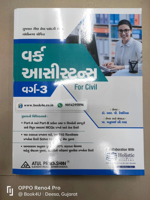 Work Assistance For Civil (Varg-3)  Atul - 600