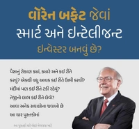WARREN BUFFET