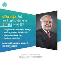 INVESTMENT GUIDE / ઇન્વેસ્ટમેન્ટ ગાઈડ (3+ 1 BOOKS COMBO)