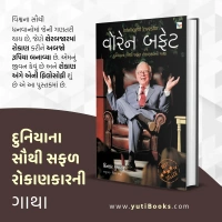 INVESTMENT GUIDE / ઇન્વેસ્ટમેન્ટ ગાઈડ (3+ 1 BOOKS COMBO)