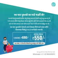 INVESTMENT GUIDE / ઇન્વેસ્ટમેન્ટ ગાઈડ (3+ 1 BOOKS COMBO)