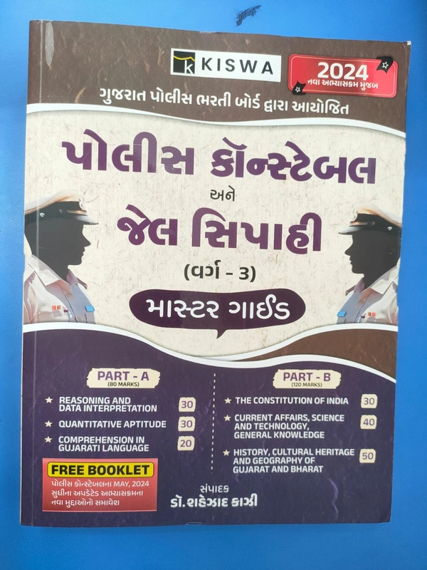 Police Constable ane Jelsipahi (varg - 3) Master Guide - Kishwa 2024 - 649
