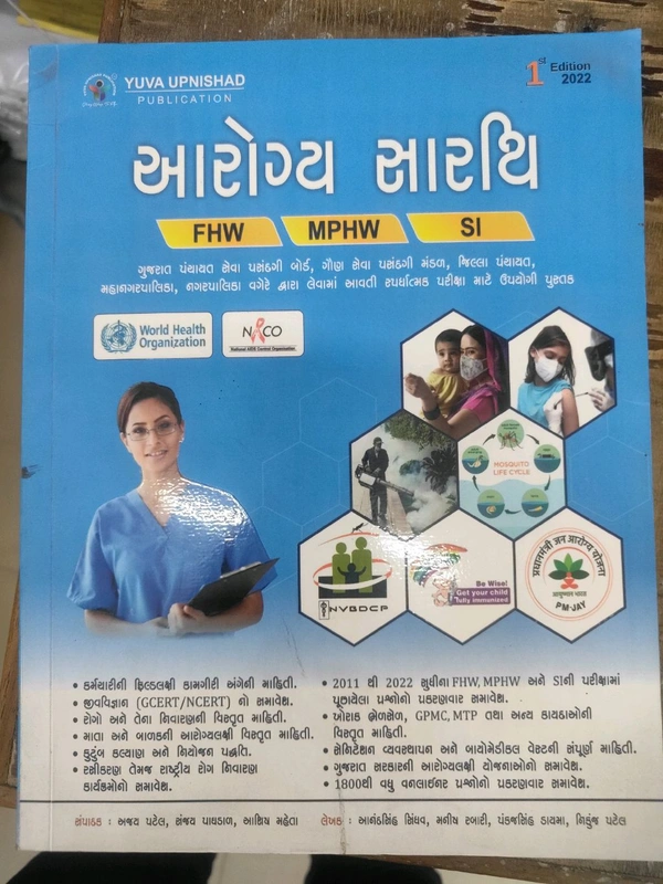 Yuva Upnishad Aarogya Sarthi - FHW/MPHW/SI  