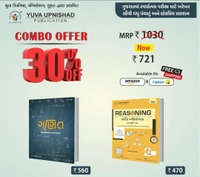 Special Combo Offer Ganit (Quantitative Aptitude) & Reasoning (Class 1-2) (Gujrati | 2024)