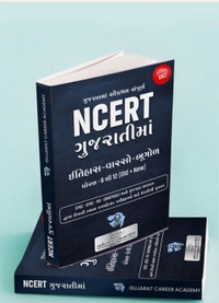 NCERT ગુજરાતી BY GCA  સુરત 